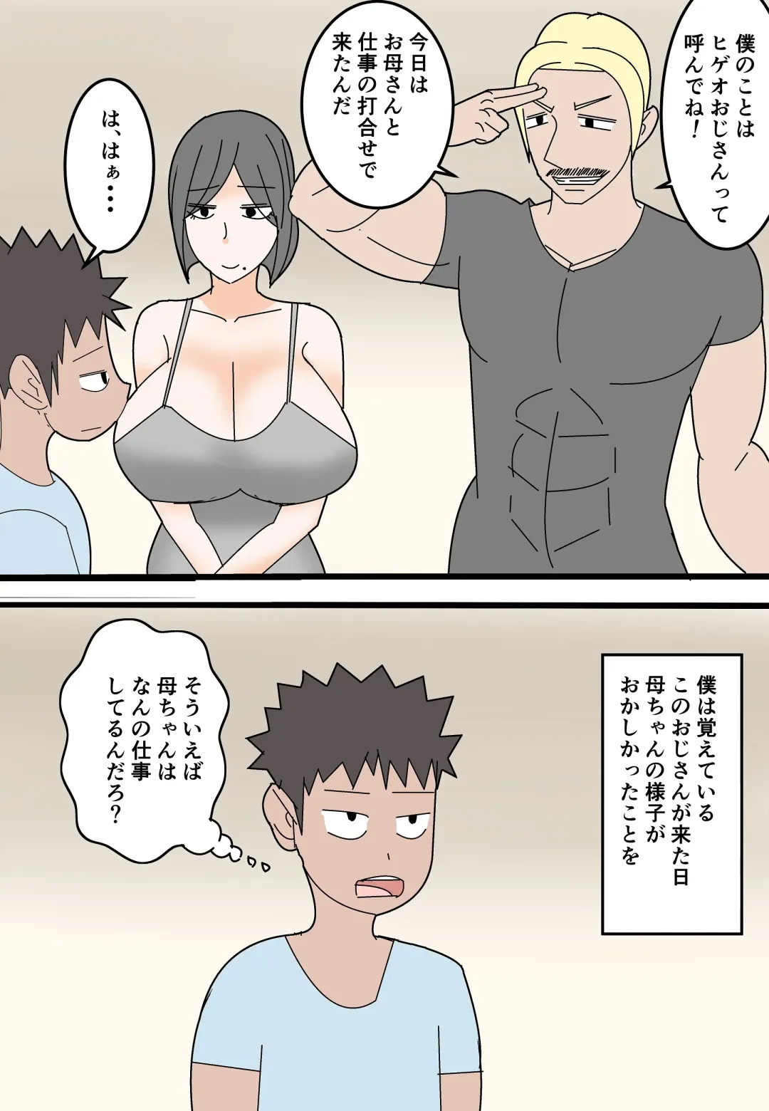 Haha wa Moto Douryou no AV Danyuu ni Netorareru Fhentai - Page 28