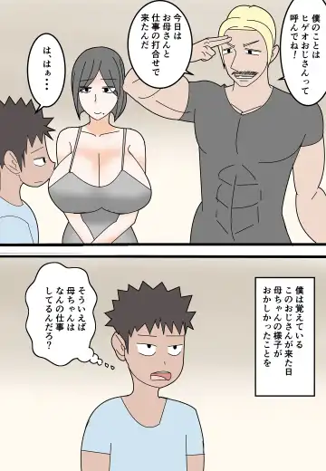 Haha wa Moto Douryou no AV Danyuu ni Netorareru Fhentai - Page 28