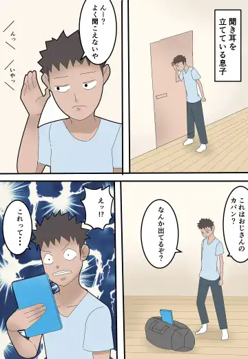 Haha wa Moto Douryou no AV Danyuu ni Netorareru Fhentai - Page 38