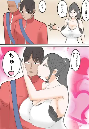 Haha wa Moto Douryou no AV Danyuu ni Netorareru Fhentai - Page 8