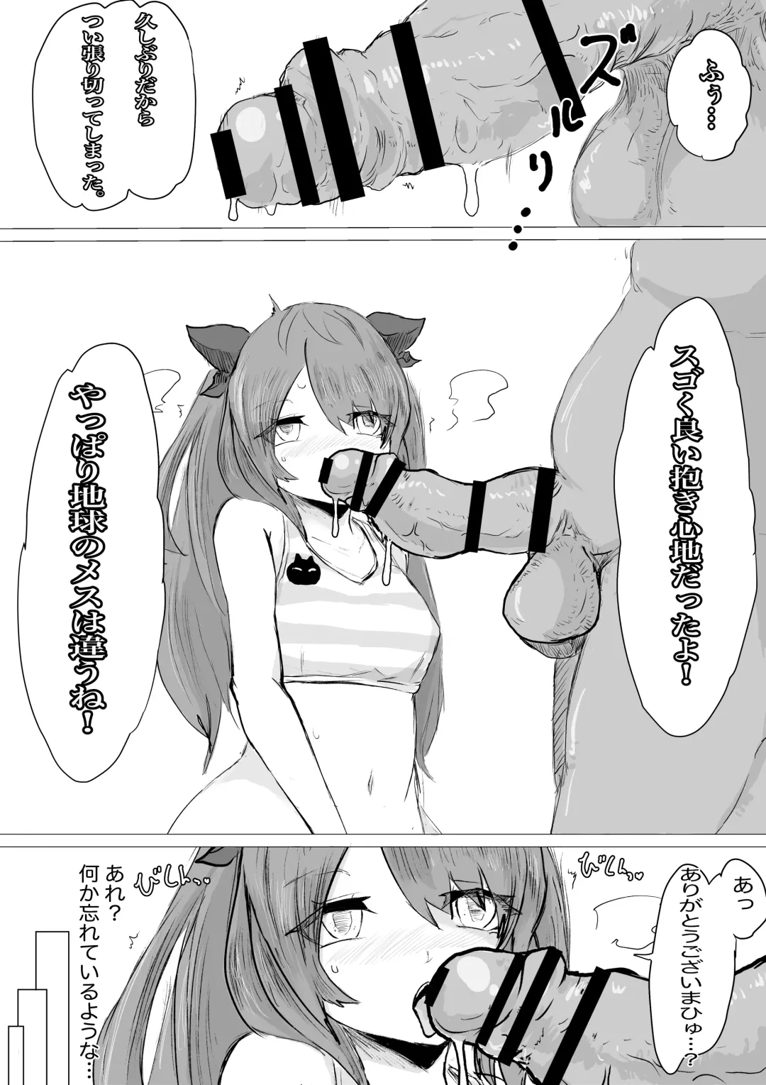 Uchuujin Senyou Mitsuyu Route Fhentai - Page 16