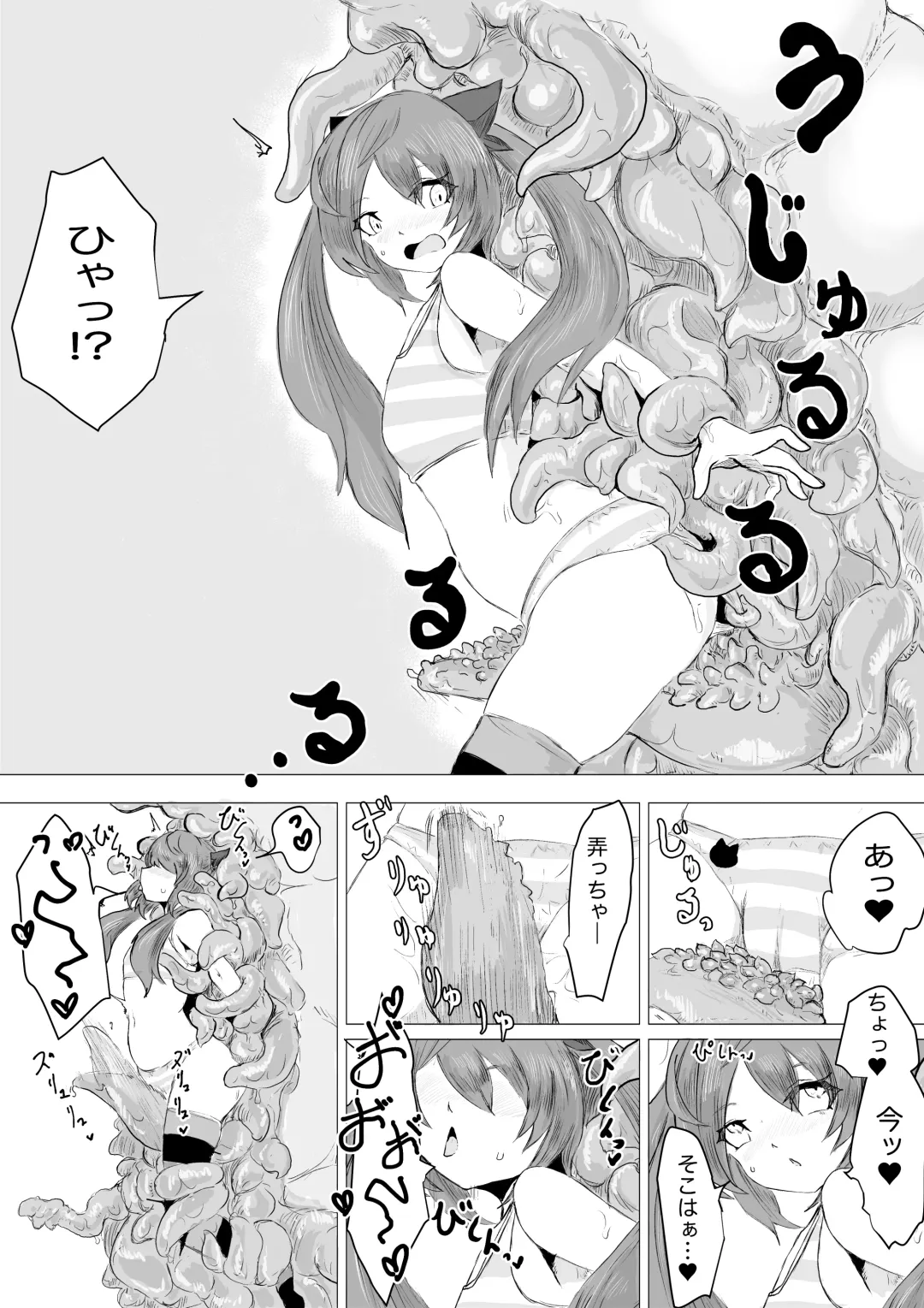 Uchuujin Senyou Mitsuyu Route Fhentai - Page 19