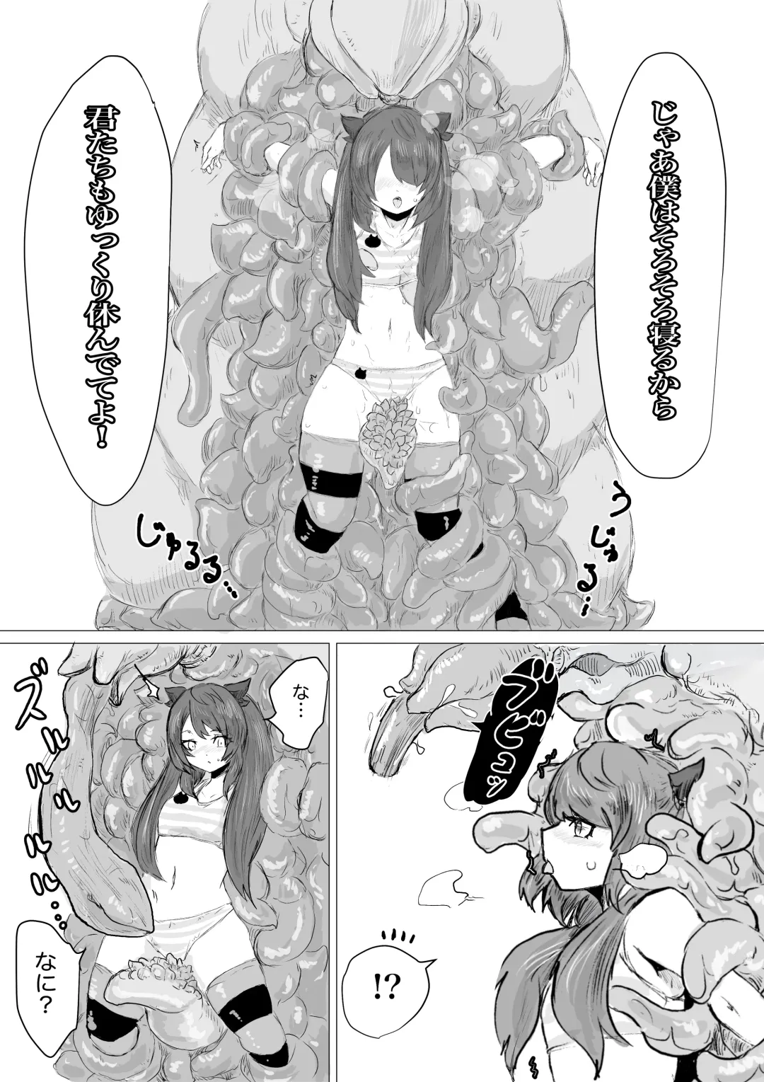 Uchuujin Senyou Mitsuyu Route Fhentai - Page 21