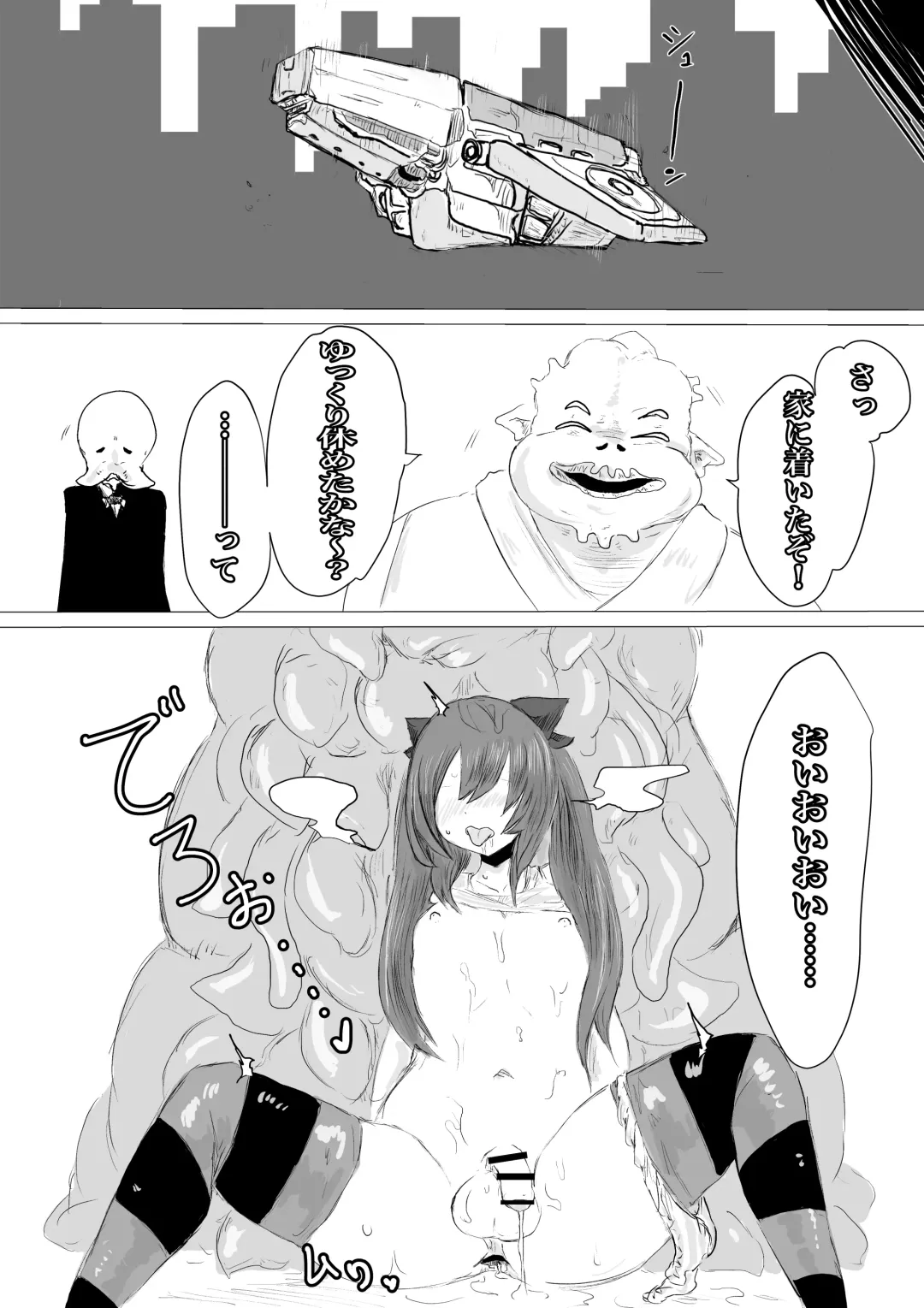 Uchuujin Senyou Mitsuyu Route Fhentai - Page 29