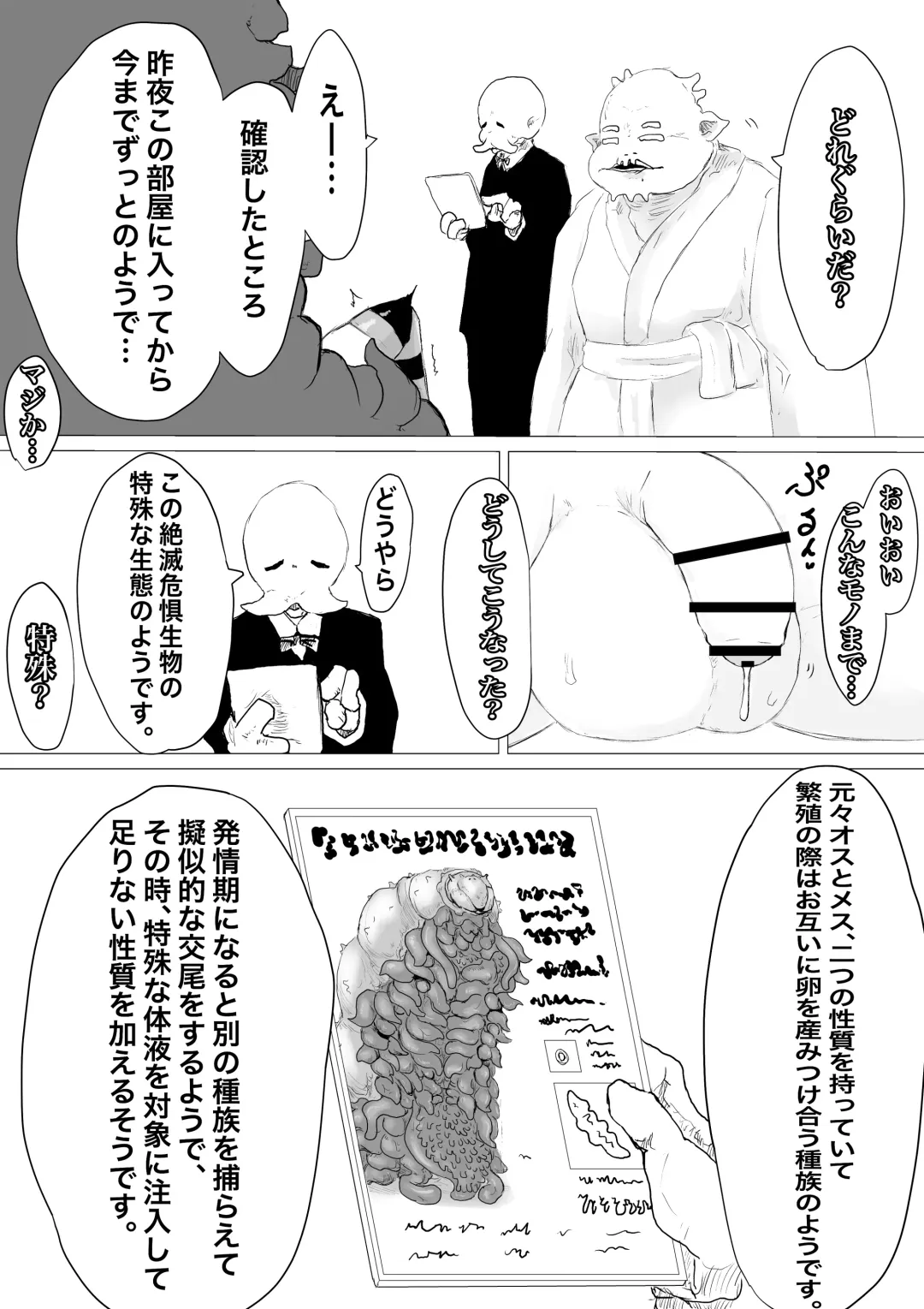 Uchuujin Senyou Mitsuyu Route Fhentai - Page 30