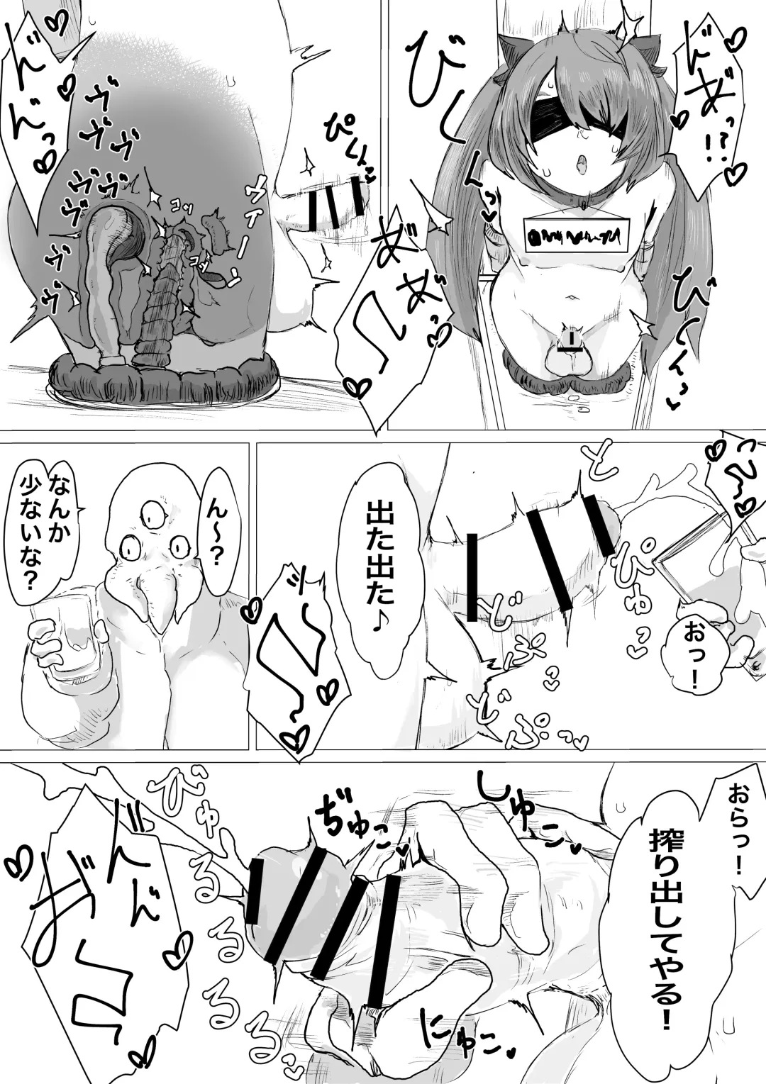 Uchuujin Senyou Mitsuyu Route Fhentai - Page 34