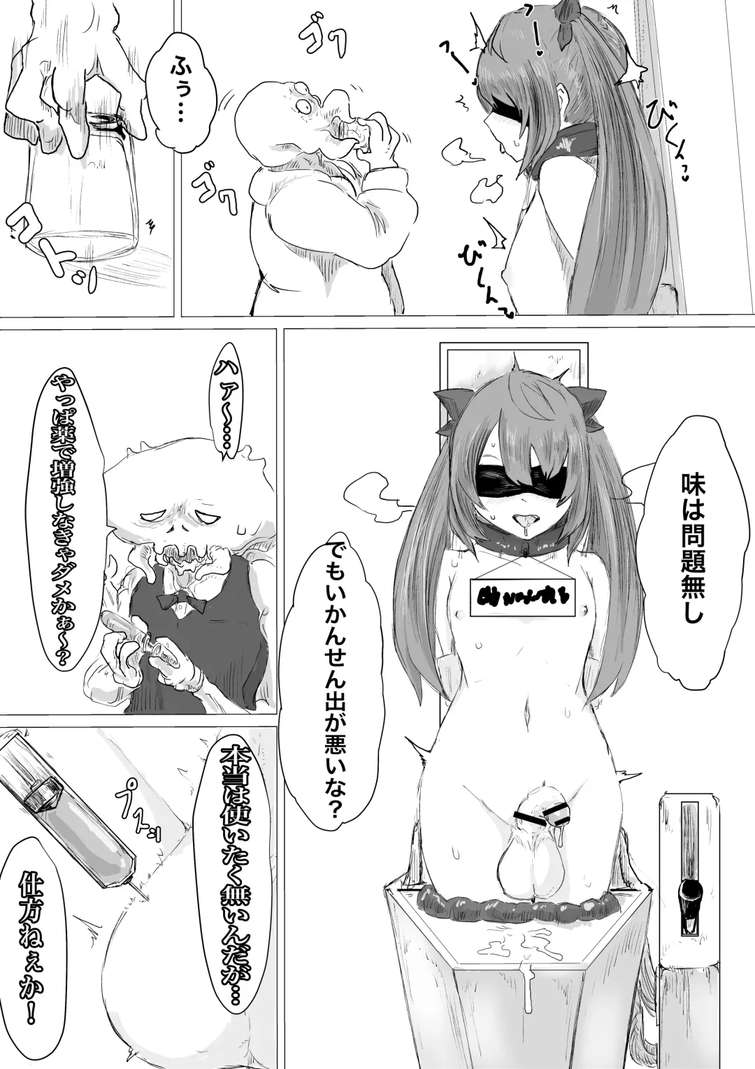 Uchuujin Senyou Mitsuyu Route Fhentai - Page 35