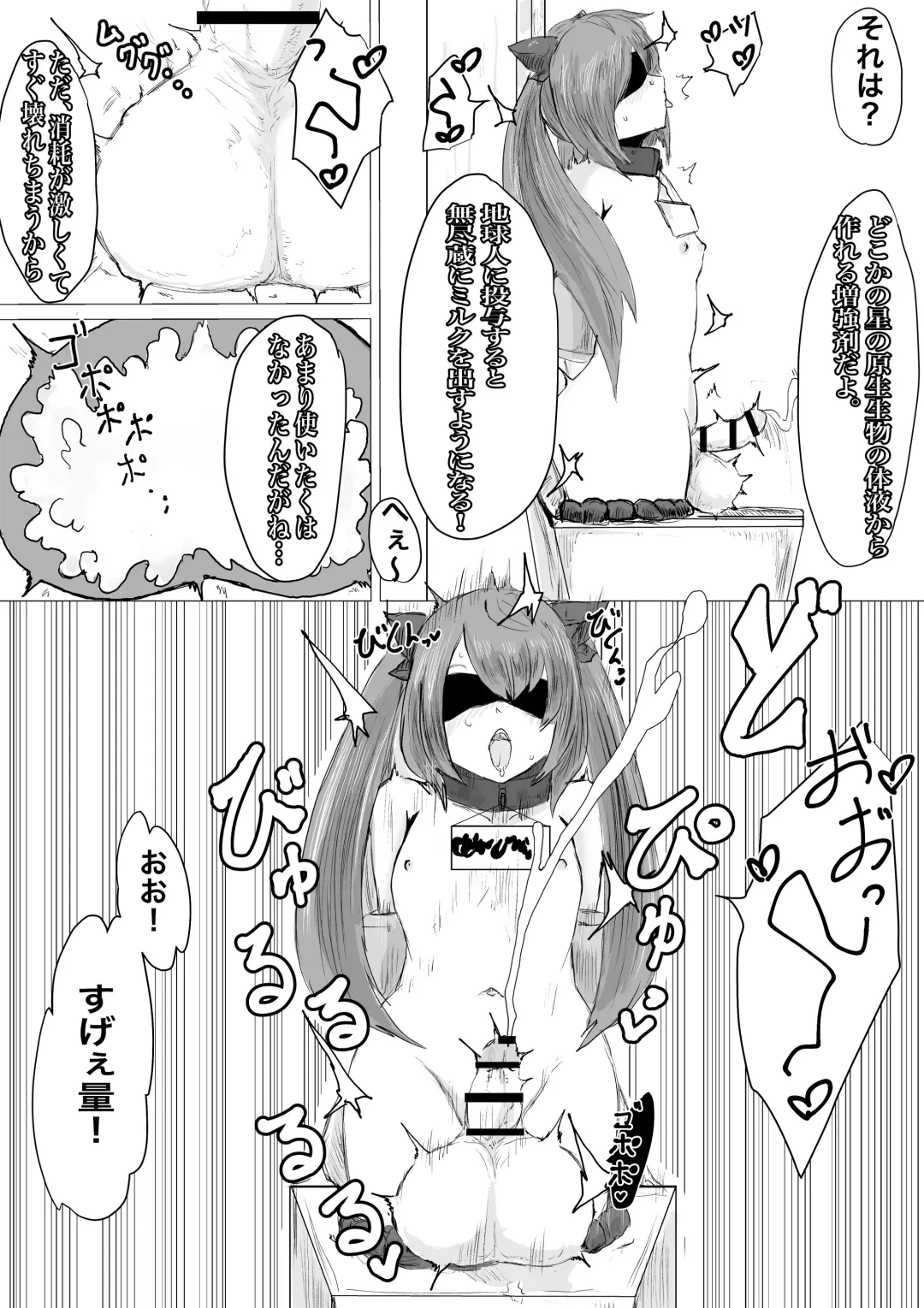 Uchuujin Senyou Mitsuyu Route Fhentai - Page 36