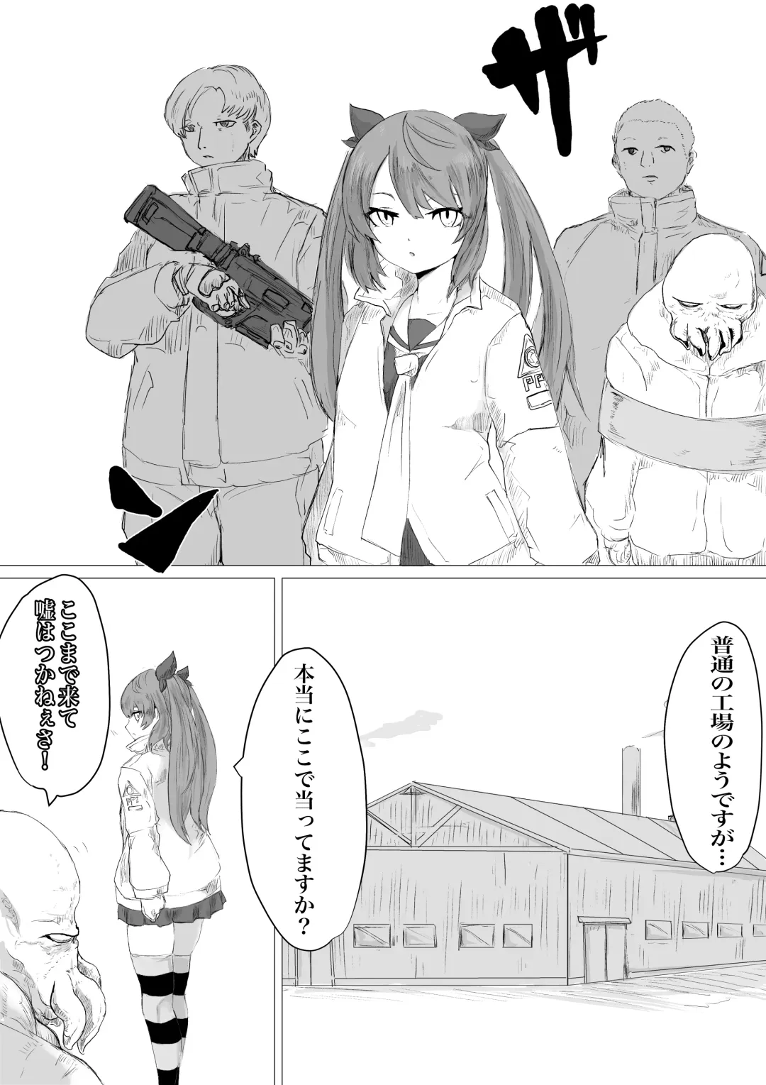 Uchuujin Senyou Mitsuyu Route Fhentai - Page 4