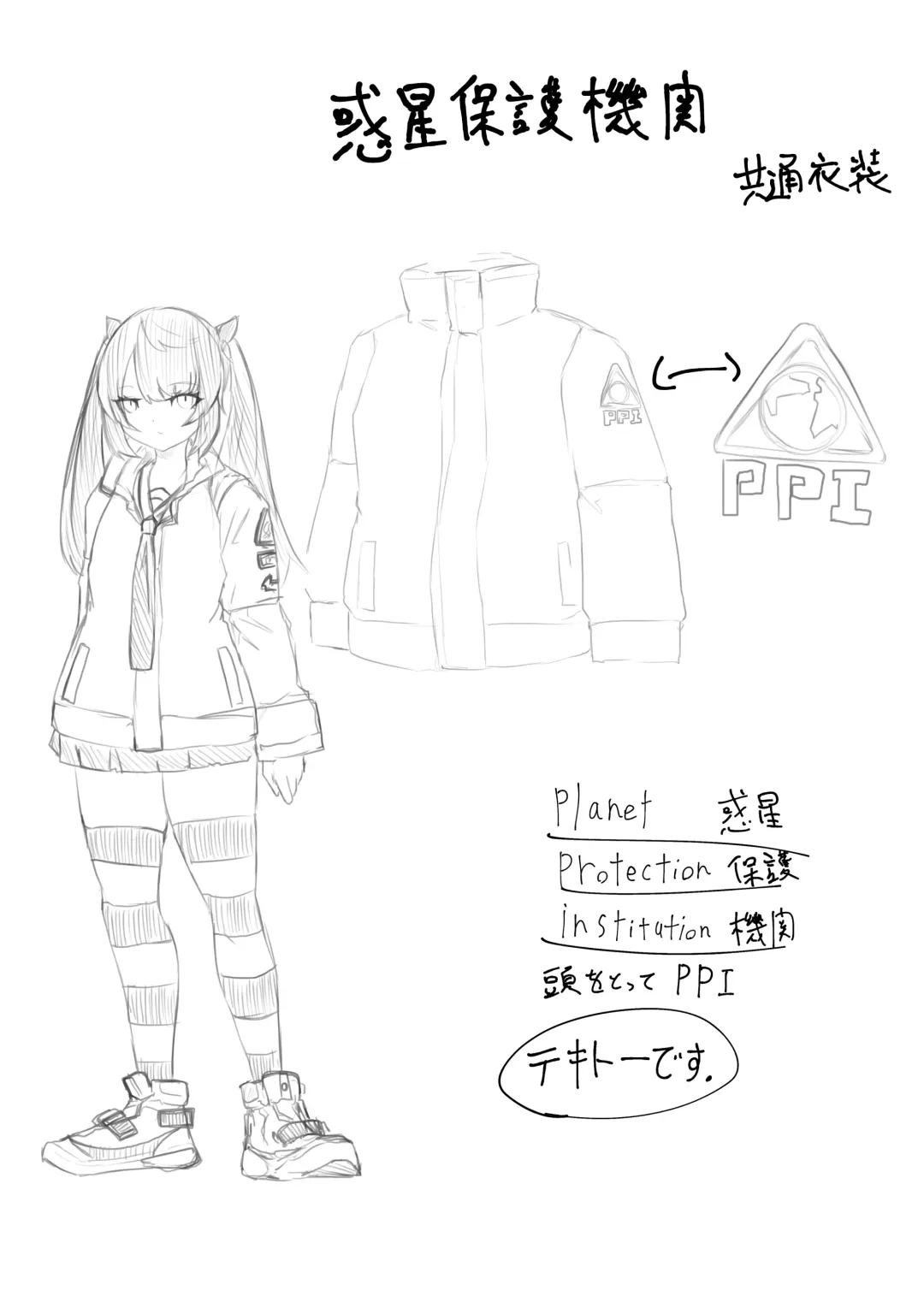 Uchuujin Senyou Mitsuyu Route Fhentai - Page 41