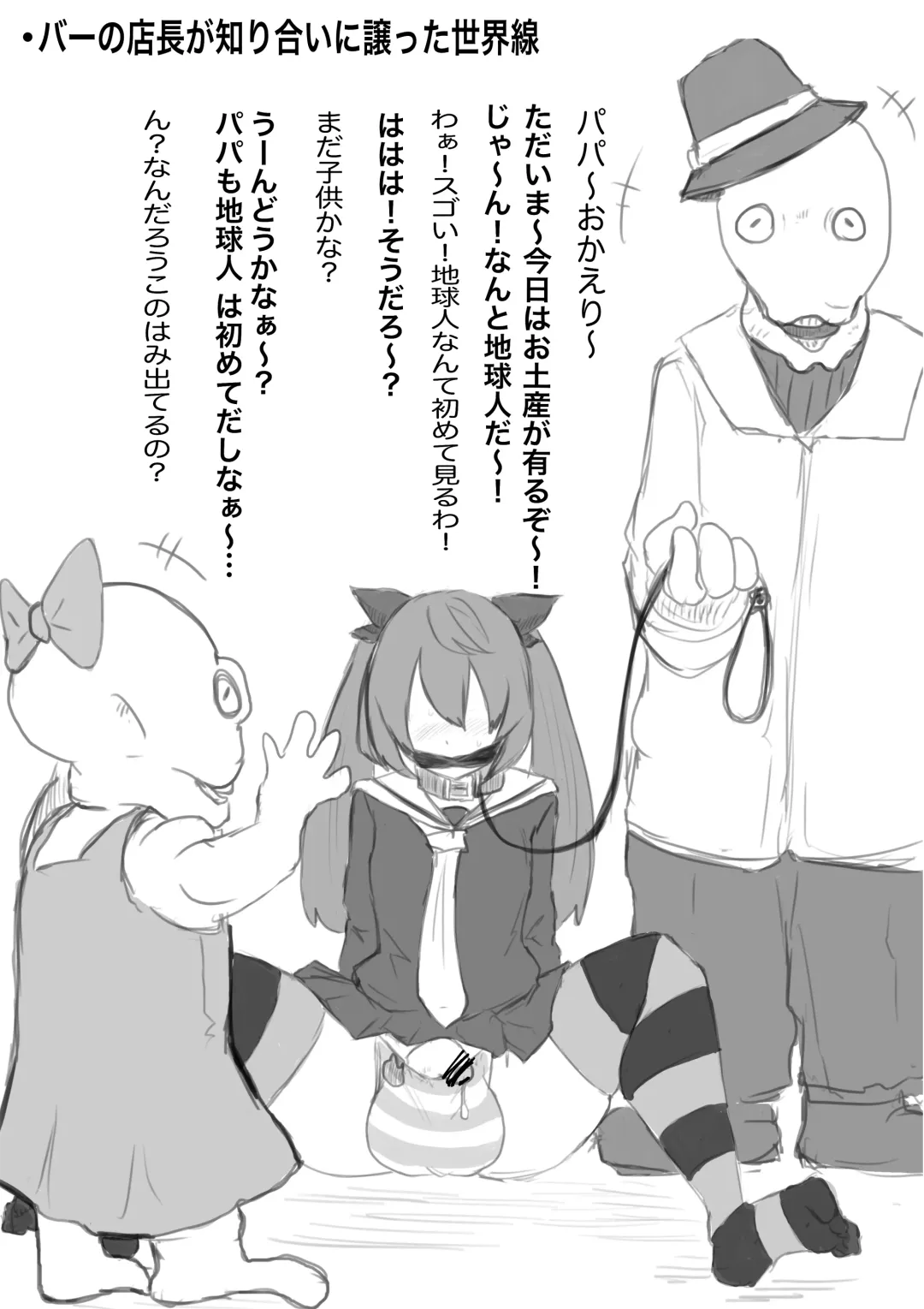 Uchuujin Senyou Mitsuyu Route Fhentai - Page 46