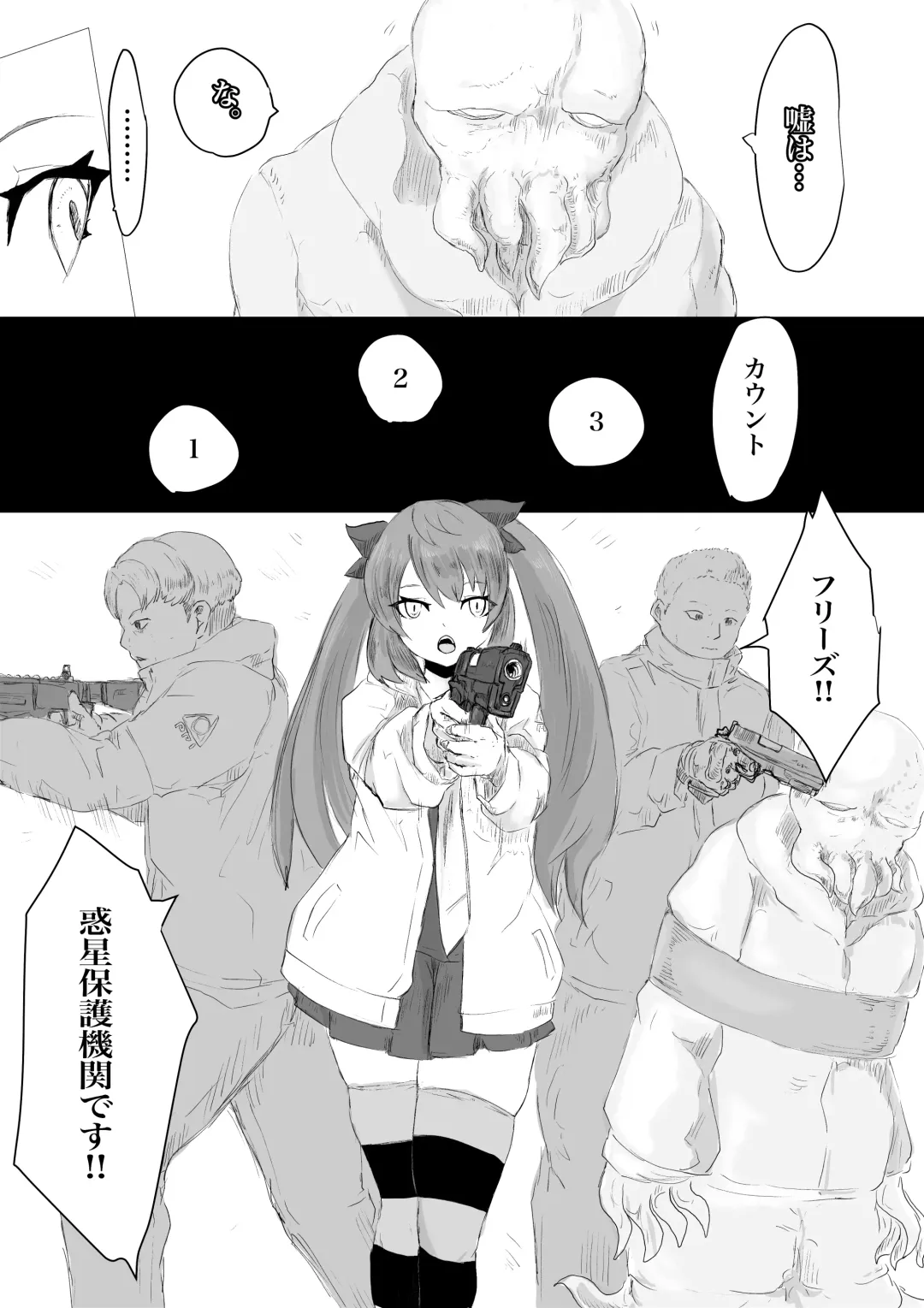 Uchuujin Senyou Mitsuyu Route Fhentai - Page 5