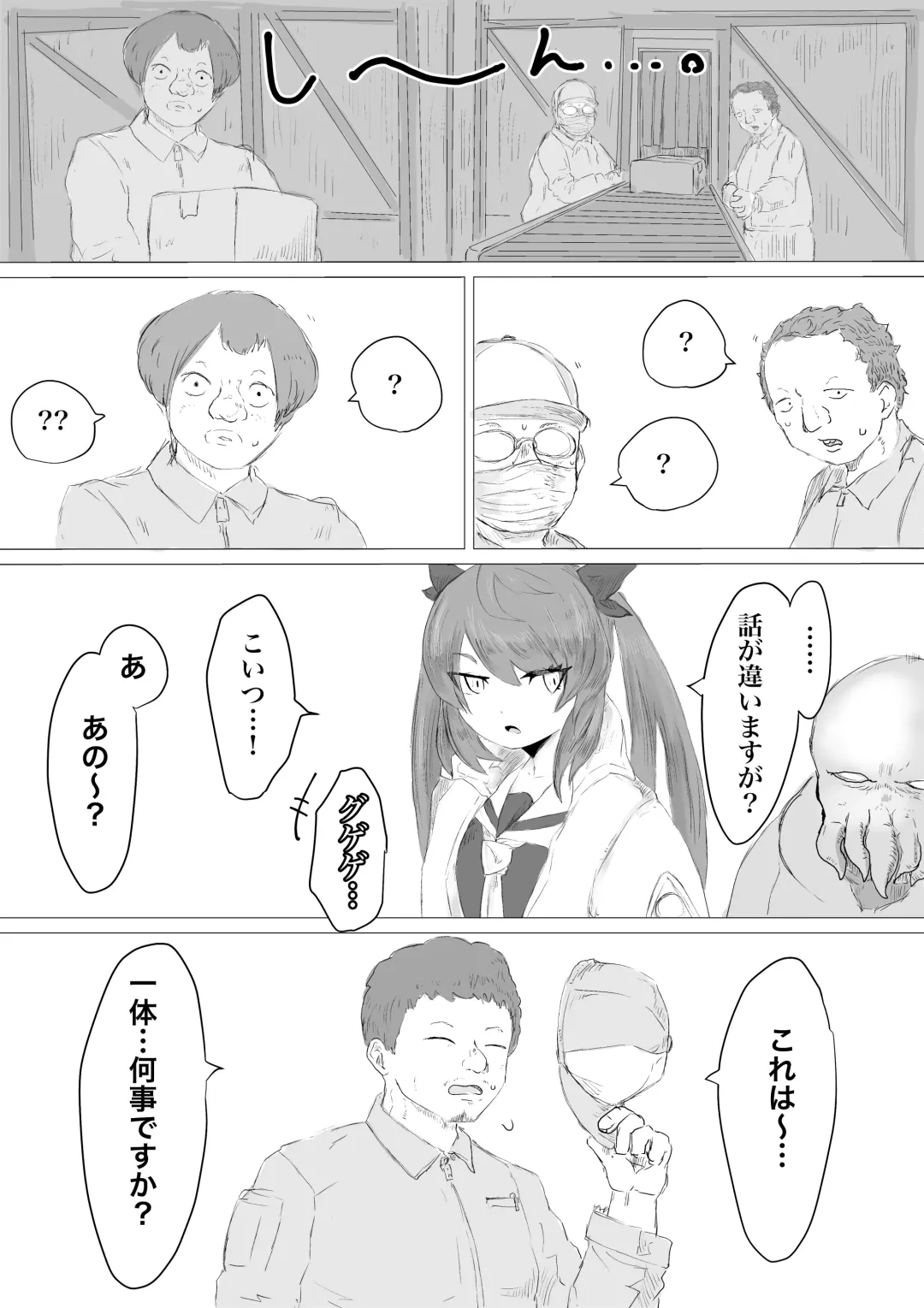 Uchuujin Senyou Mitsuyu Route Fhentai - Page 6