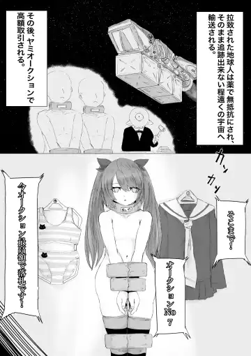 Uchuujin Senyou Mitsuyu Route Fhentai - Page 10