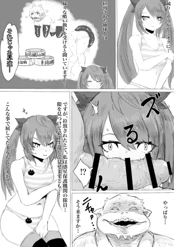 Uchuujin Senyou Mitsuyu Route Fhentai - Page 12