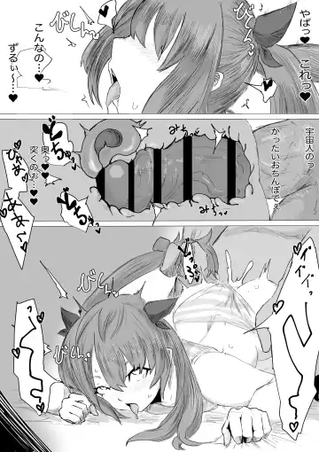 Uchuujin Senyou Mitsuyu Route Fhentai - Page 14