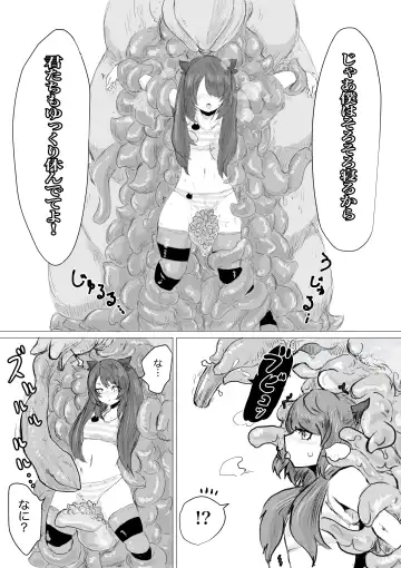 Uchuujin Senyou Mitsuyu Route Fhentai - Page 21