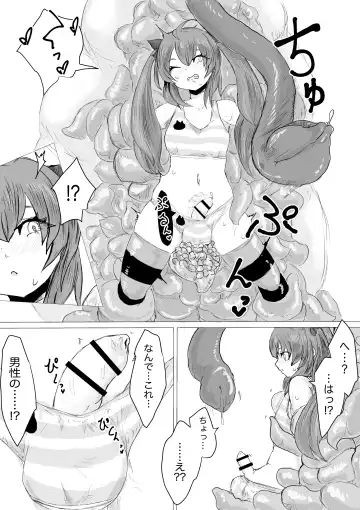 Uchuujin Senyou Mitsuyu Route Fhentai - Page 24