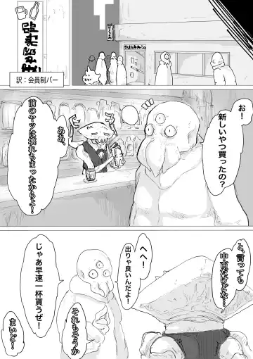 Uchuujin Senyou Mitsuyu Route Fhentai - Page 32