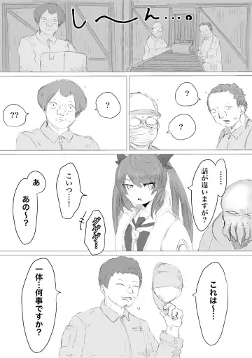 Uchuujin Senyou Mitsuyu Route Fhentai - Page 6