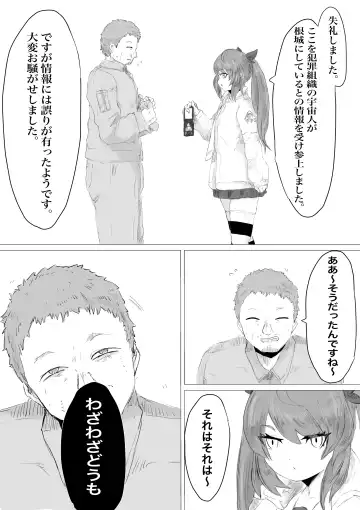 Uchuujin Senyou Mitsuyu Route Fhentai - Page 7