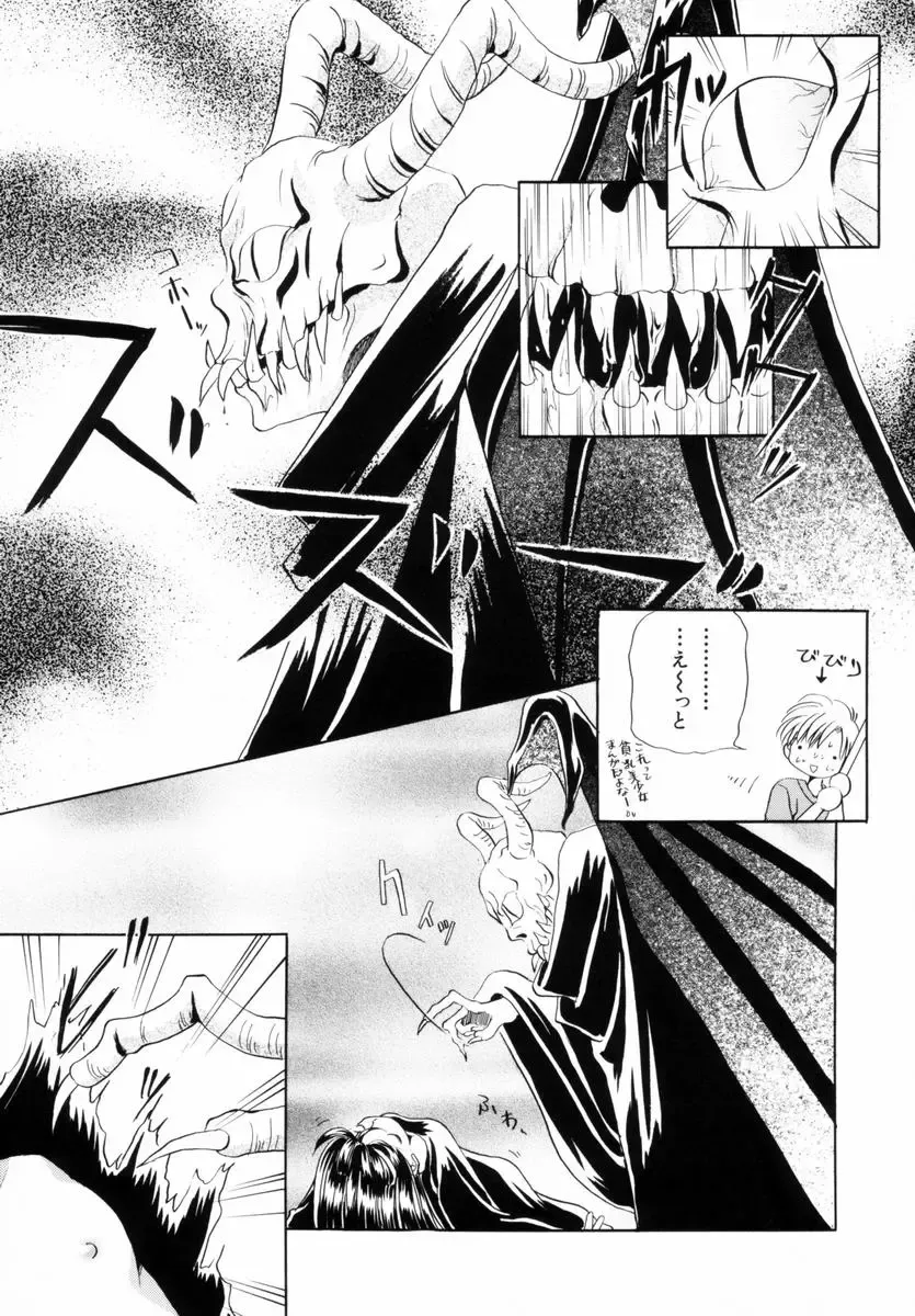 [Nagareboshi Hikaru] Itsuka, Ouji-sama ga. | Someday my prince will come Fhentai - Page 110