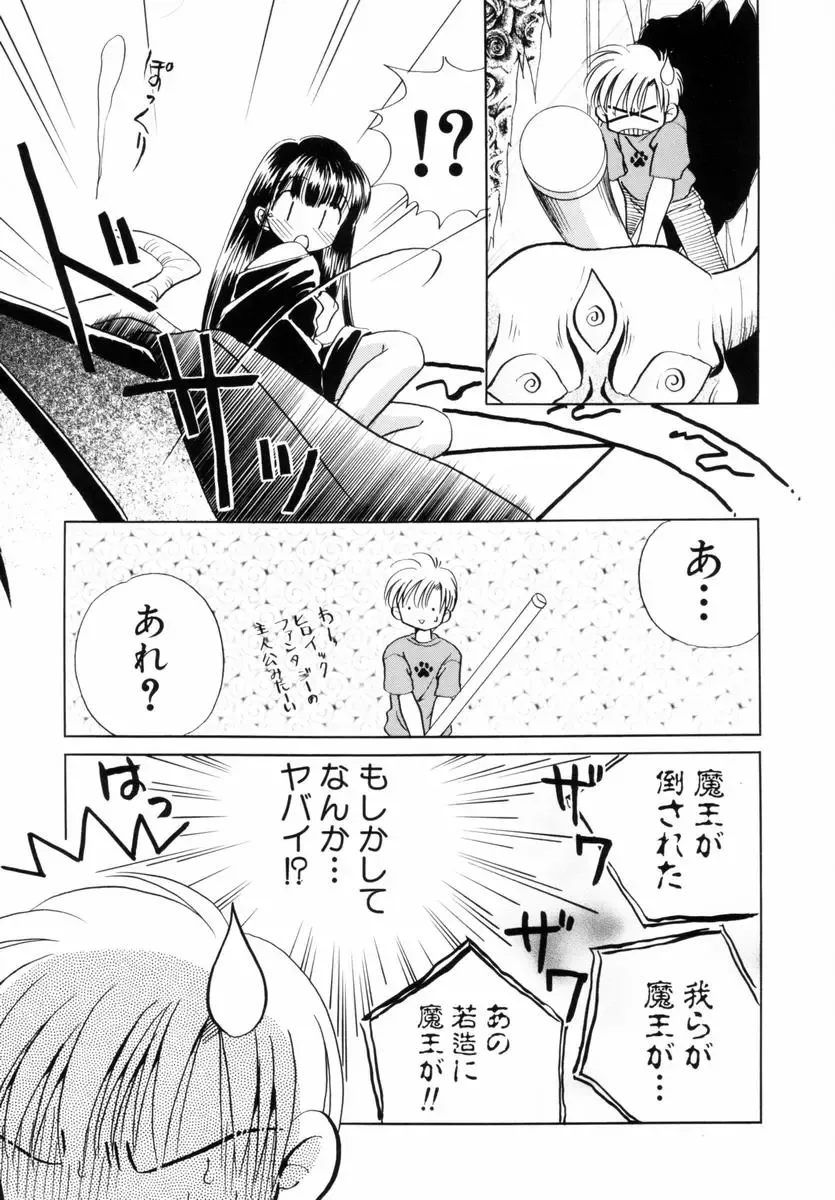 [Nagareboshi Hikaru] Itsuka, Ouji-sama ga. | Someday my prince will come Fhentai - Page 112