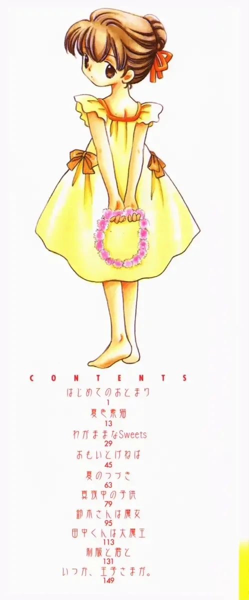 [Nagareboshi Hikaru] Itsuka, Ouji-sama ga. | Someday my prince will come Fhentai - Page 2