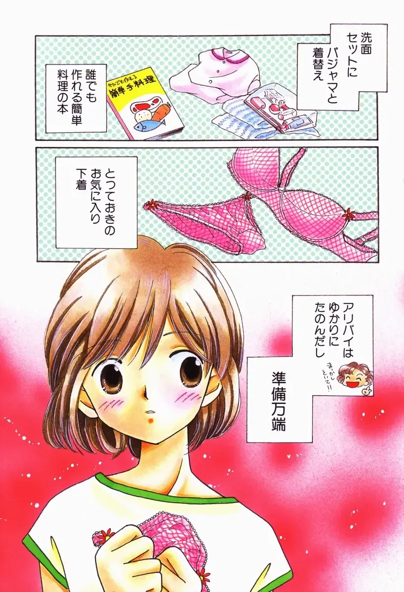 [Nagareboshi Hikaru] Itsuka, Ouji-sama ga. | Someday my prince will come Fhentai - Page 4