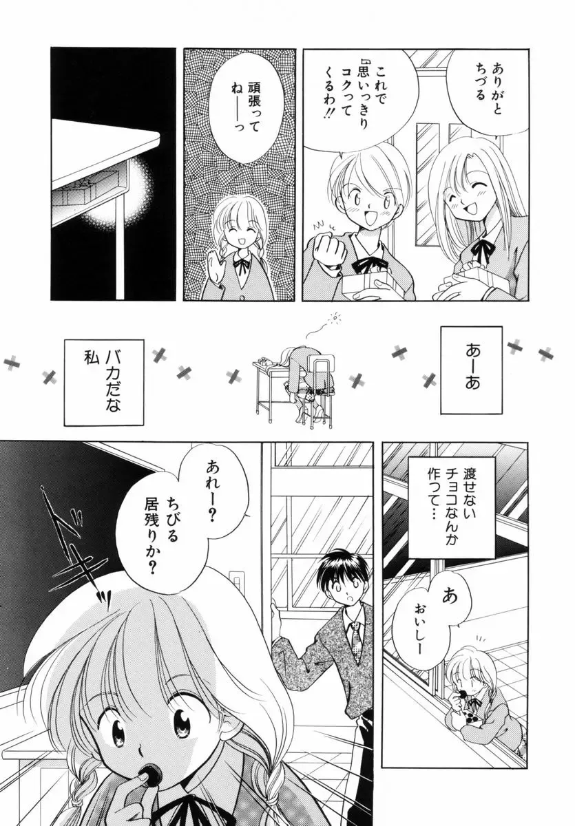 [Nagareboshi Hikaru] Itsuka, Ouji-sama ga. | Someday my prince will come Fhentai - Page 40