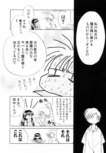 [Nagareboshi Hikaru] Itsuka, Ouji-sama ga. | Someday my prince will come Fhentai - Page 105