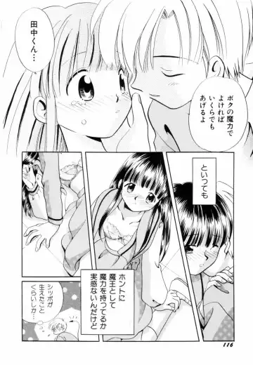 [Nagareboshi Hikaru] Itsuka, Ouji-sama ga. | Someday my prince will come Fhentai - Page 119