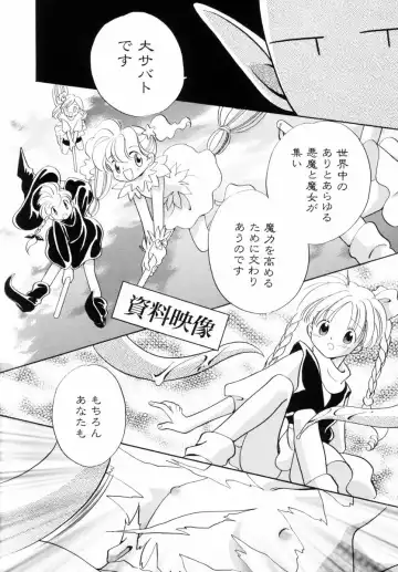 [Nagareboshi Hikaru] Itsuka, Ouji-sama ga. | Someday my prince will come Fhentai - Page 123