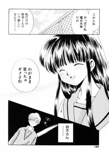 [Nagareboshi Hikaru] Itsuka, Ouji-sama ga. | Someday my prince will come Fhentai - Page 127