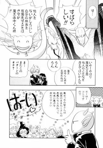 [Nagareboshi Hikaru] Itsuka, Ouji-sama ga. | Someday my prince will come Fhentai - Page 131