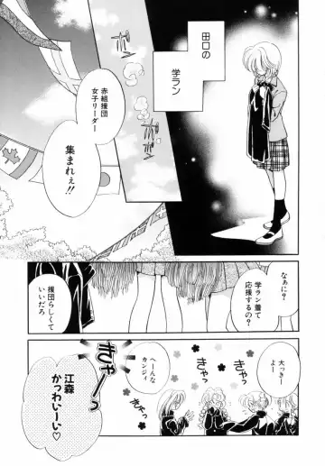[Nagareboshi Hikaru] Itsuka, Ouji-sama ga. | Someday my prince will come Fhentai - Page 136