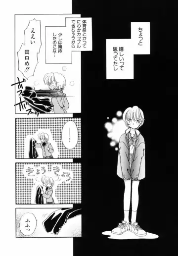 [Nagareboshi Hikaru] Itsuka, Ouji-sama ga. | Someday my prince will come Fhentai - Page 139