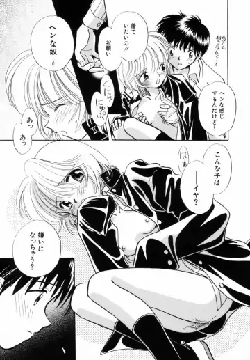 [Nagareboshi Hikaru] Itsuka, Ouji-sama ga. | Someday my prince will come Fhentai - Page 146