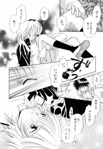 [Nagareboshi Hikaru] Itsuka, Ouji-sama ga. | Someday my prince will come Fhentai - Page 147