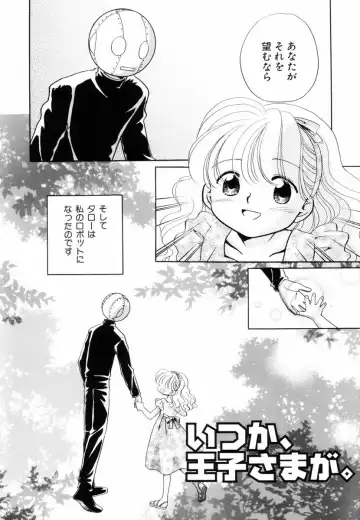 [Nagareboshi Hikaru] Itsuka, Ouji-sama ga. | Someday my prince will come Fhentai - Page 153
