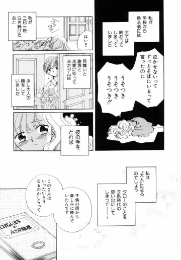 [Nagareboshi Hikaru] Itsuka, Ouji-sama ga. | Someday my prince will come Fhentai - Page 166