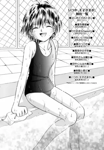 [Nagareboshi Hikaru] Itsuka, Ouji-sama ga. | Someday my prince will come Fhentai - Page 169