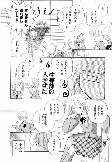 [Nagareboshi Hikaru] Itsuka, Ouji-sama ga. | Someday my prince will come Fhentai - Page 35