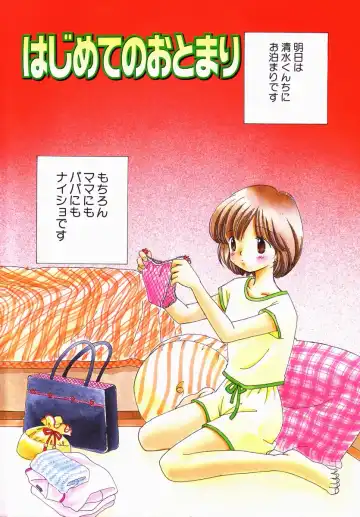 [Nagareboshi Hikaru] Itsuka, Ouji-sama ga. | Someday my prince will come Fhentai - Page 5