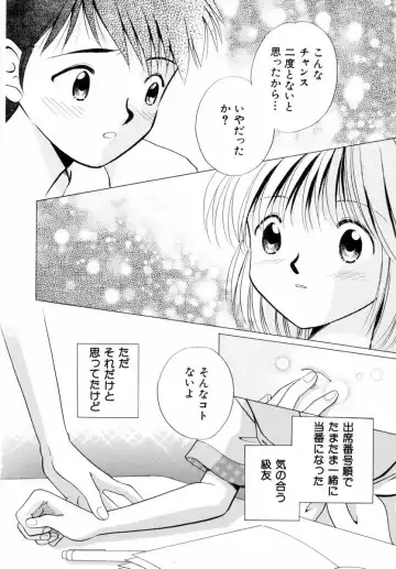 [Nagareboshi Hikaru] Itsuka, Ouji-sama ga. | Someday my prince will come Fhentai - Page 71