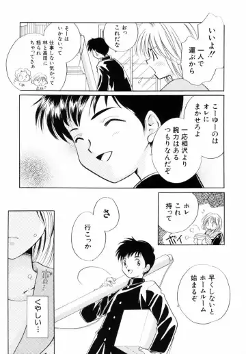 [Nagareboshi Hikaru] Itsuka, Ouji-sama ga. | Someday my prince will come Fhentai - Page 76