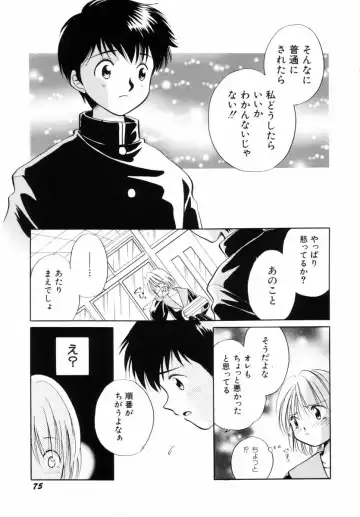 [Nagareboshi Hikaru] Itsuka, Ouji-sama ga. | Someday my prince will come Fhentai - Page 78