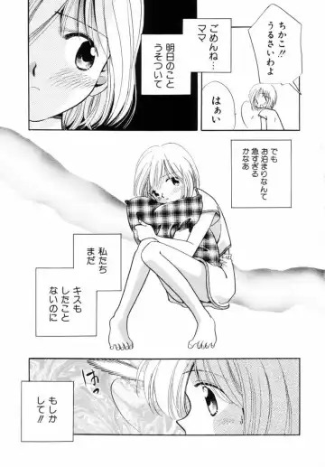 [Nagareboshi Hikaru] Itsuka, Ouji-sama ga. | Someday my prince will come Fhentai - Page 8