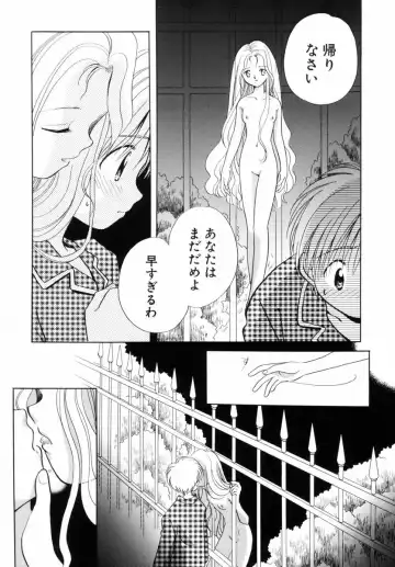 [Nagareboshi Hikaru] Itsuka, Ouji-sama ga. | Someday my prince will come Fhentai - Page 92