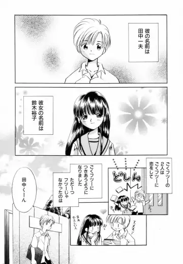 [Nagareboshi Hikaru] Itsuka, Ouji-sama ga. | Someday my prince will come Fhentai - Page 98